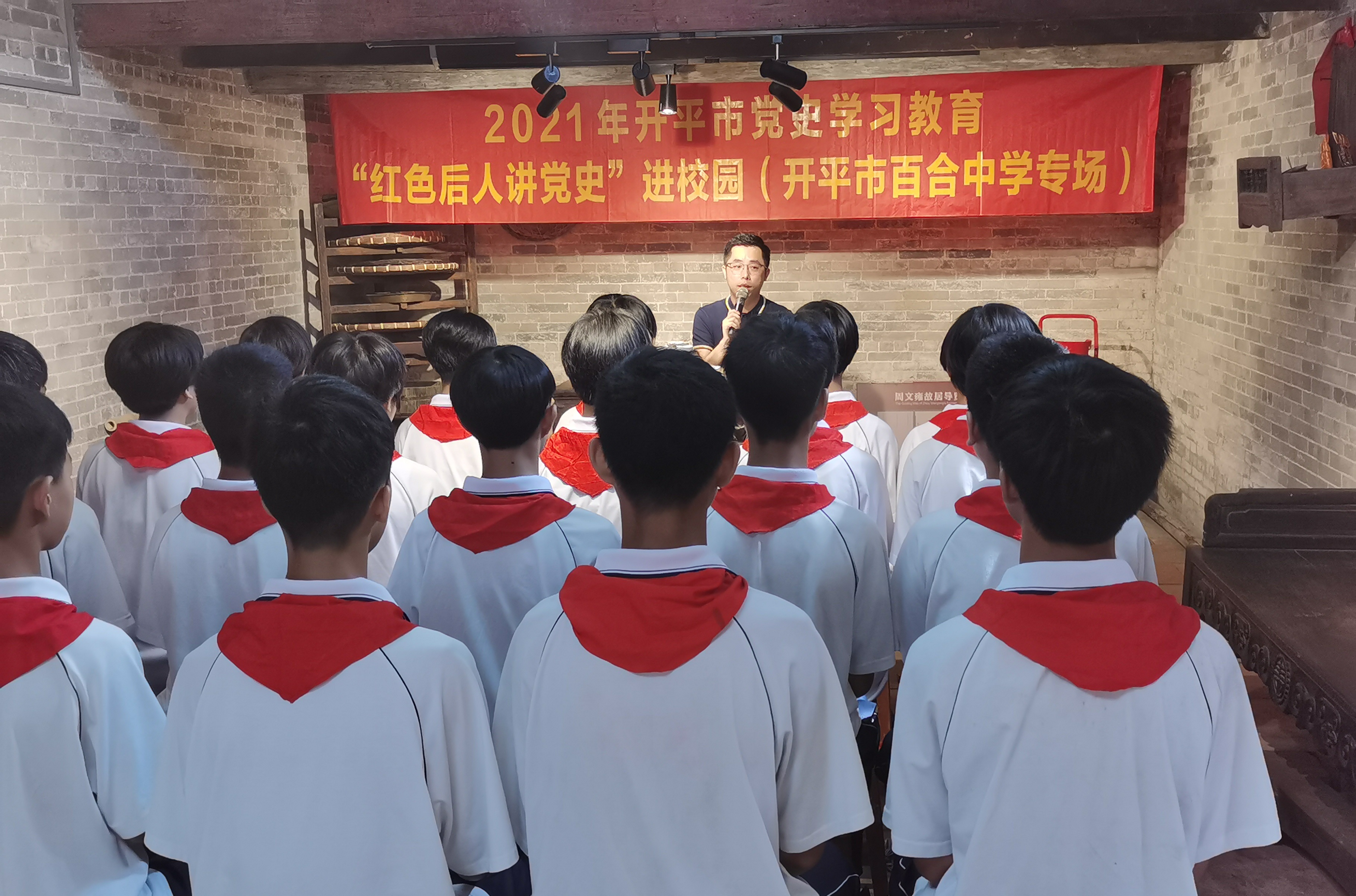 3 5月27日上午,開平市教育局開展“紅色后人講黨史”進校園活動,邀請周文雍烈士后人周弘毅在周文雍故居,講述祖輩的紅色故事。.jpg