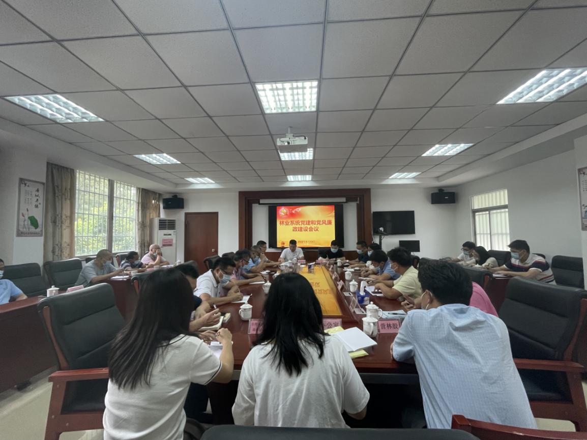 613林業系統黨建和黨風廉2.jpg