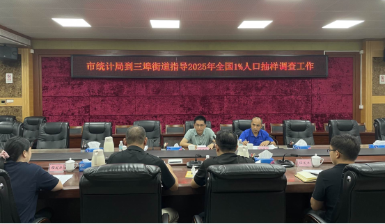 市統計局深入各鎮（街）調研指導1%人口抽樣調查建筑物標繪和調查小區劃分工作