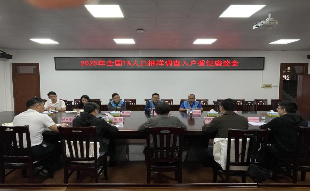 江門市統計局到開平市調研督導1%人口抽樣調查入戶登記工作