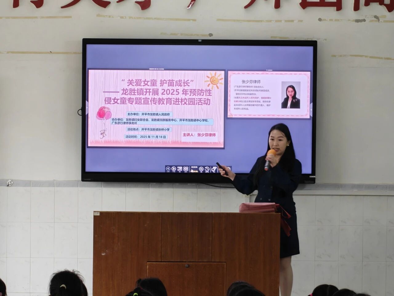 關愛女童 護苗成長——龍勝鎮開展專題宣傳教育活動