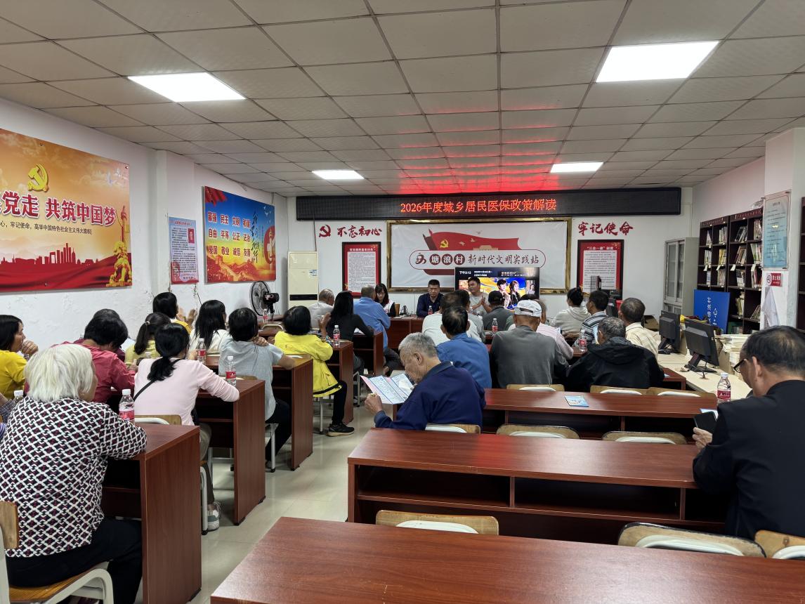 開平市醫保局到沙塘鎮塘浪村委會開展醫保政策宣講