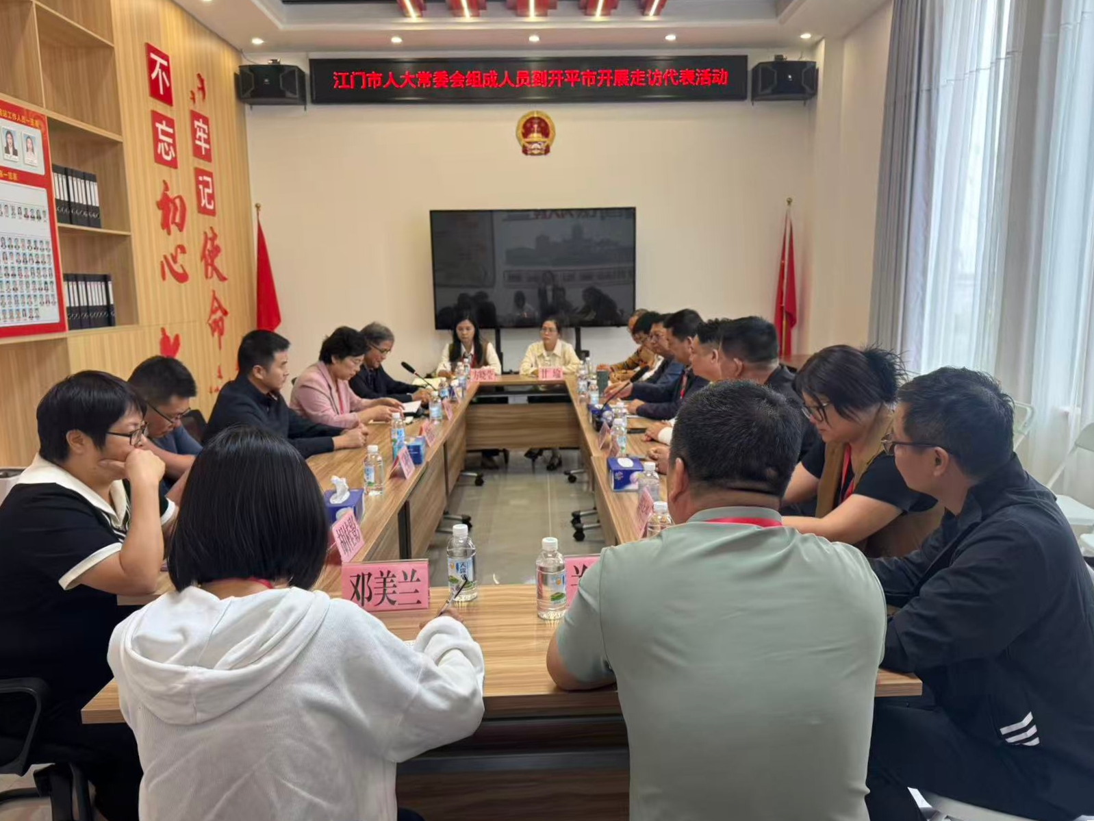 江門市人大常委會組成人員到開平走訪江門市人大代表