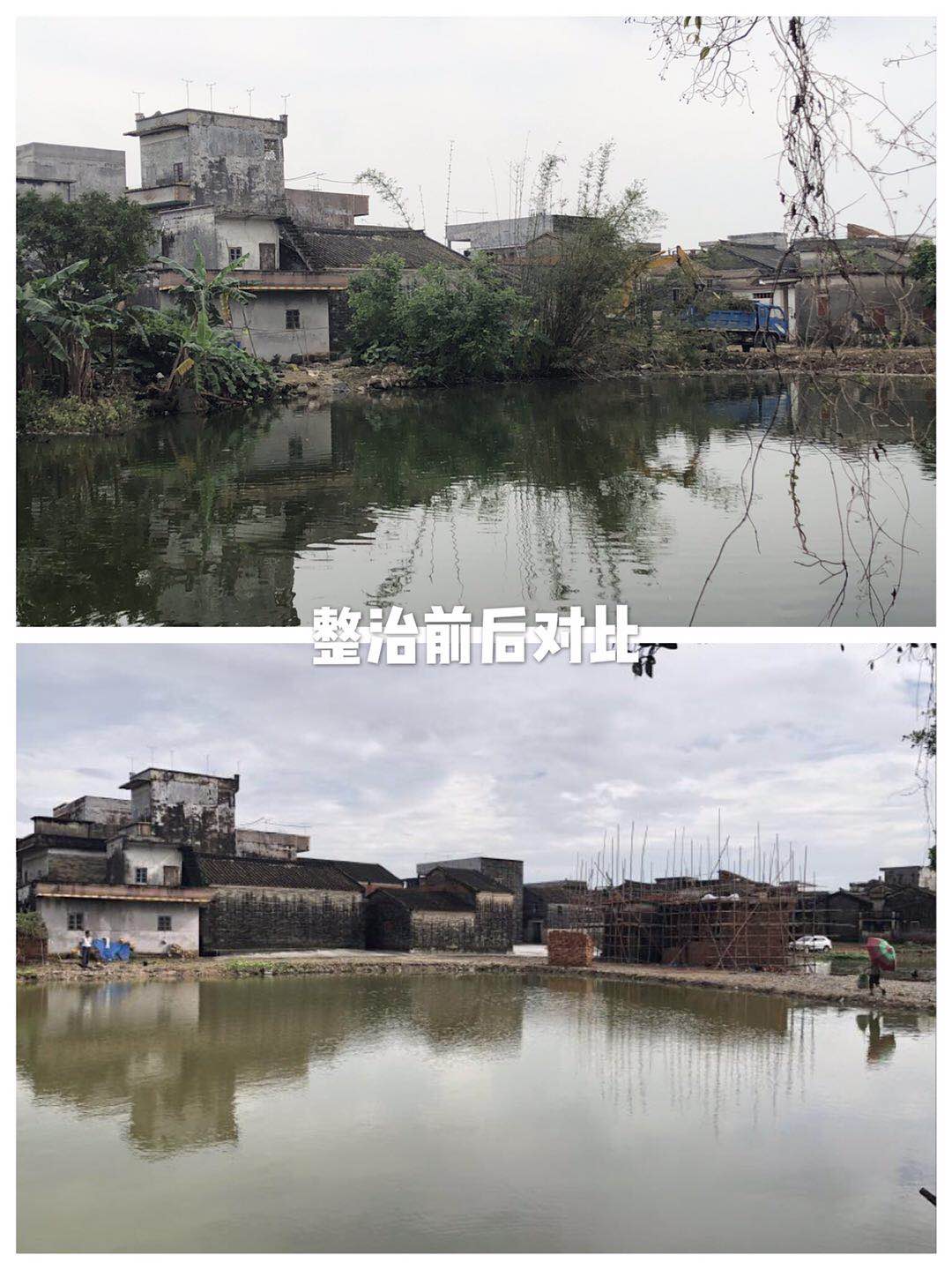 環境整治對比.jpg 環境整治對比.jpg