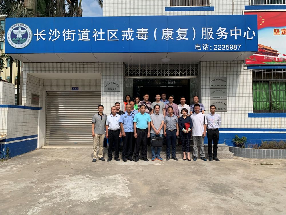 2018年11月14日,省驗收評審組到長沙街道檢查創建社區戒毒社區康復示范單位工作.jpg 2018年11月14日,省驗收評審組到長沙街道檢查創建社區戒毒社區康復示范單位工作.jpg